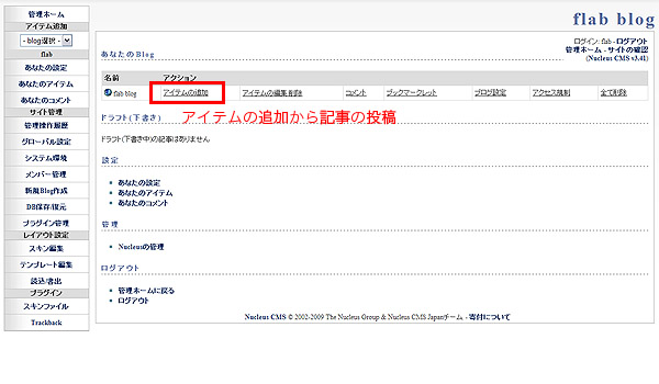 20090823-how_to_blog02.jpg
