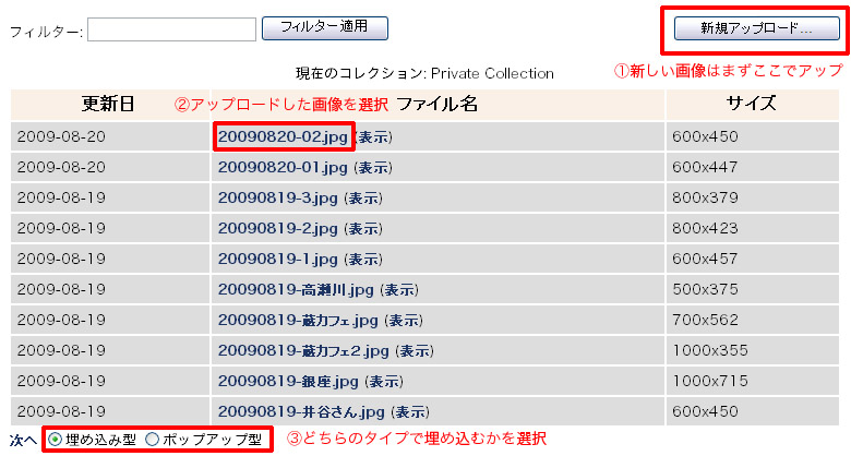 20090823-how_to_blog05.jpg