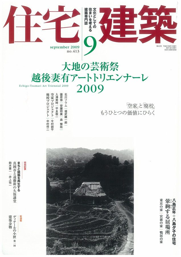 20091028-表紙.jpg