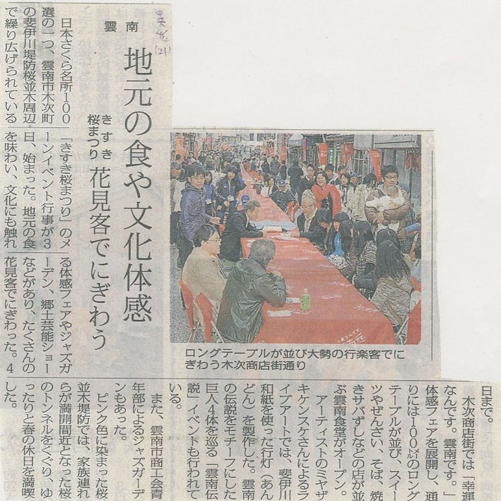 20100414-news01.jpg