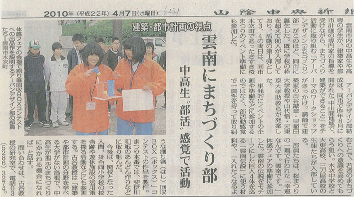 20100414-news03.jpg