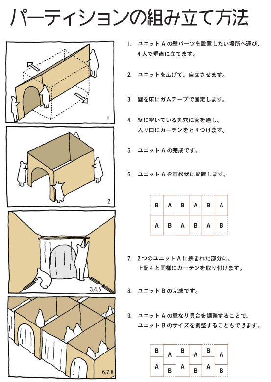 20110501-partition01.jpg